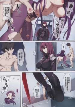 Page 24 of Mogurikomi