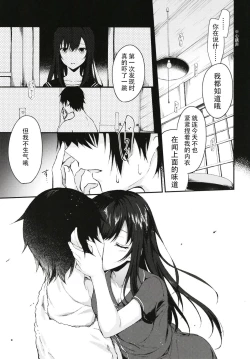 Page 9 of Nandemo Yasashiku Ukeirete Kureru Imouto
