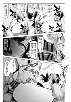 Page 20 of DESTROYER DESTROYER