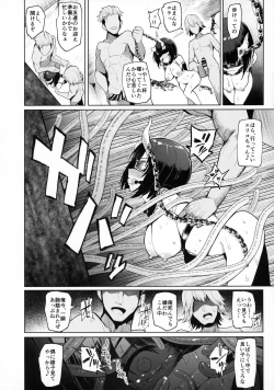 Page 21 of DESTROYER DESTROYER