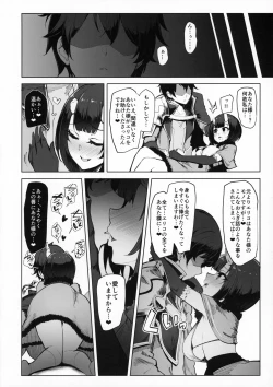 Page 5 of DESTROYER DESTROYER