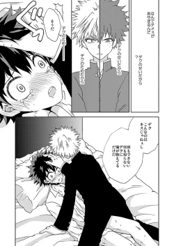 Page 14 of Ichigo Hakusho