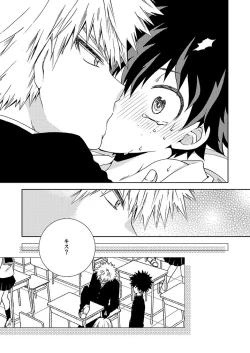 Page 7 of Ichigo Hakusho