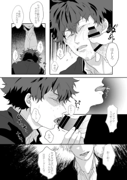 Page 10 of Hidoi yo Kacchan