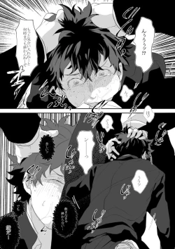 Page 15 of Hidoi yo Kacchan