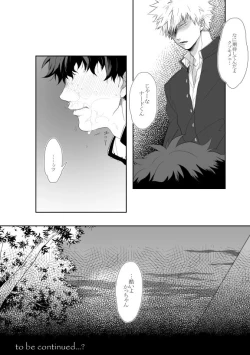 Page 18 of Hidoi yo Kacchan
