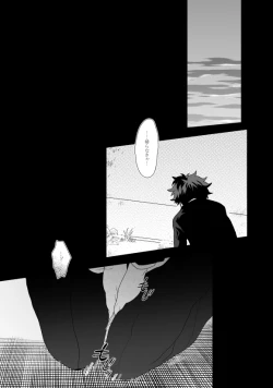 Page 19 of Hidoi yo Kacchan