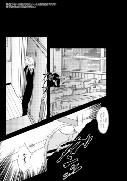 Page 3 of Hidoi yo Kacchan