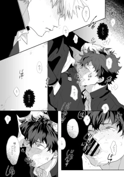Page 6 of Hidoi yo Kacchan