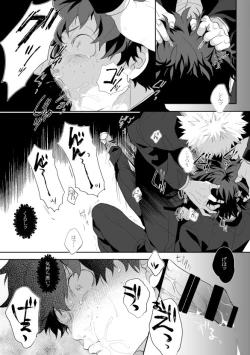 Page 7 of Hidoi yo Kacchan