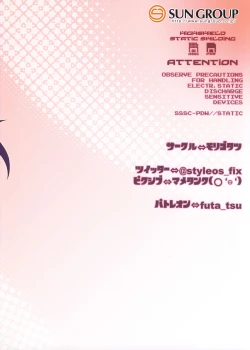 Page 28 of DUAL:ENGINES