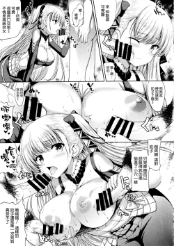 Page 25 of Formidable no Oppai ga Momitakute Shikataganai