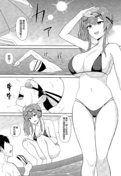 Page 3 of Zara to Miwaku no Poolside