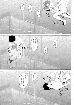 Page 12 of Zara to Miwaku no Poolside