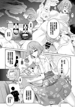 Page 23 of Cosplayer o Kiru