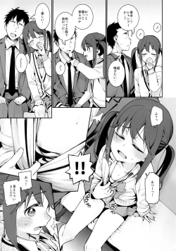Page 4 of Kyou dake, Papa to Musume.