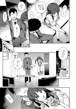 Page 6 of Kyou dake, Papa to Musume.