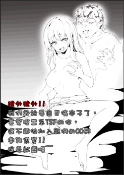 Page 27 of Cosplayer o Kiru