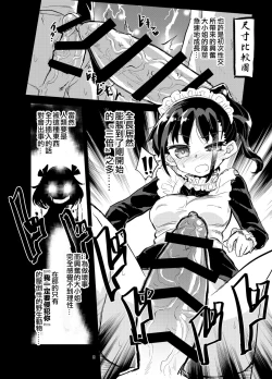 Page 8 of Futanari Succubus-chan # 04