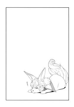 Page 20 of Senpai to Micchaku Shitai desu.