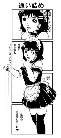 Page 49 of Maid no Oshigoto Zenpen + Kouhen + Otameshi Hen