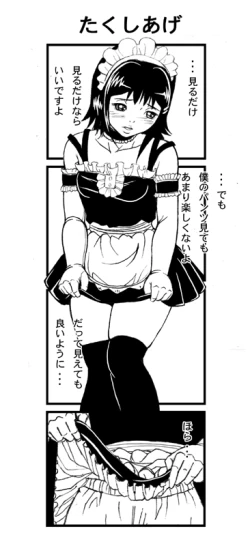 Page 51 of Maid no Oshigoto Zenpen + Kouhen + Otameshi Hen