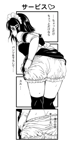 Page 54 of Maid no Oshigoto Zenpen + Kouhen + Otameshi Hen