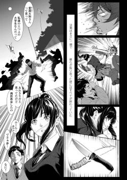 Page 161 of COMIC AOHA 2019 Fuyu