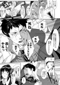 Page 187 of COMIC AOHA 2019 Fuyu