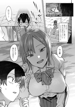 Page 249 of COMIC AOHA 2019 Fuyu