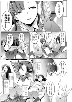 Page 271 of COMIC AOHA 2019 Fuyu