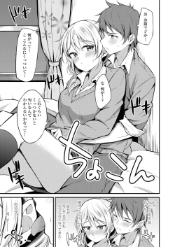 Page 341 of COMIC AOHA 2019 Fuyu