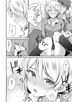 Page 342 of COMIC AOHA 2019 Fuyu