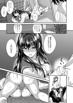 Page 373 of COMIC AOHA 2019 Fuyu