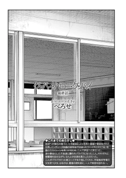 Page 403 of COMIC AOHA 2019 Fuyu