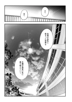 Page 413 of COMIC AOHA 2019 Fuyu