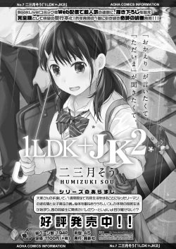 Page 58 of COMIC AOHA 2019 Fuyu