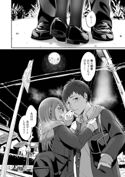 Page 82 of COMIC AOHA 2019 Fuyu