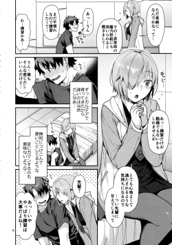 Page 5 of Hatsujou Kouhai