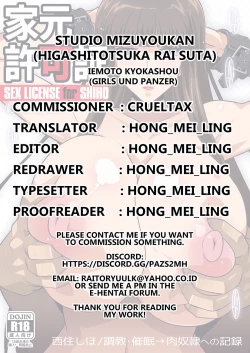 Page 37 of Iemoto Kyokashou