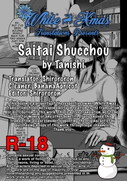 Page 21 of Saitai Shucchou