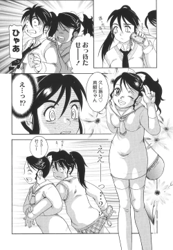 Page 109 of Futanari Ism