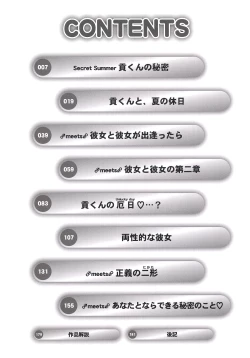 Page 7 of Futanari Ism