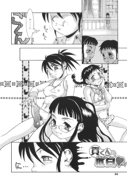 Page 85 of Futanari Ism