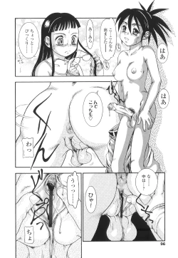 Page 97 of Futanari Ism