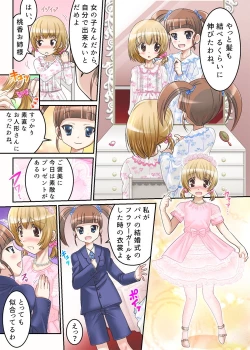 Page 4 of Momoka Ojou-sama no Milk Nomi Ningyou