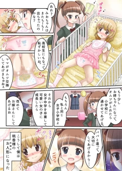 Page 6 of Momoka Ojou-sama no Milk Nomi Ningyou