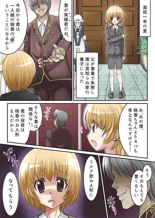 Download Momoka Ojou-sama no Milk Nomi Ningyou