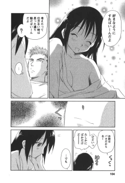 Page 103 of Kaikan Ondo n°C 2