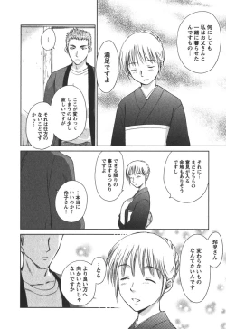 Page 115 of Kaikan Ondo n°C 2